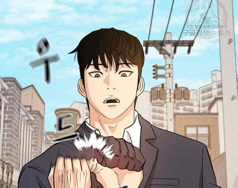 Bạn Trai Vệ Sĩ Chapter 35 - Trang 2