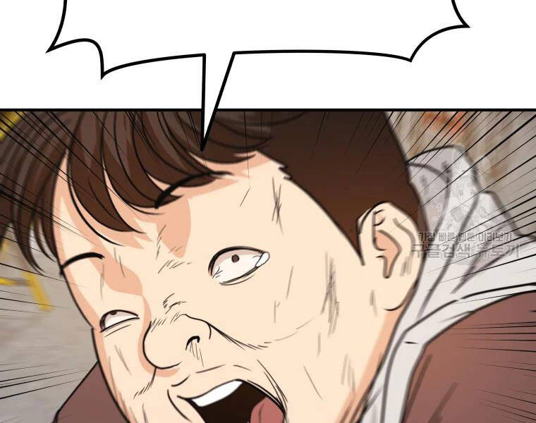 Bạn Trai Vệ Sĩ Chapter 35 - Trang 2