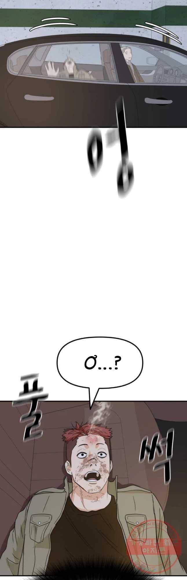 Bạn Trai Vệ Sĩ Chapter 36 - Trang 2