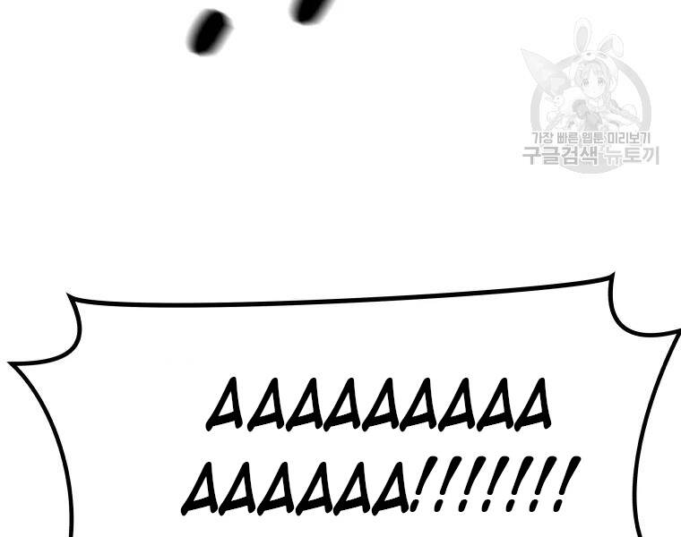 Bạn Trai Vệ Sĩ Chapter 37 - Trang 2