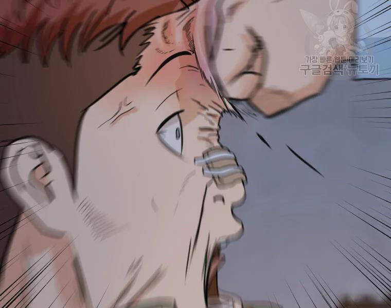 Bạn Trai Vệ Sĩ Chapter 37 - Trang 2