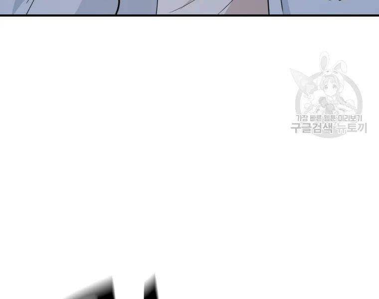 Bạn Trai Vệ Sĩ Chapter 37 - Trang 2