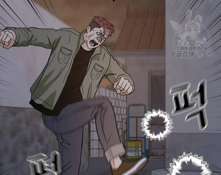 Bạn Trai Vệ Sĩ Chapter 37 - Trang 2