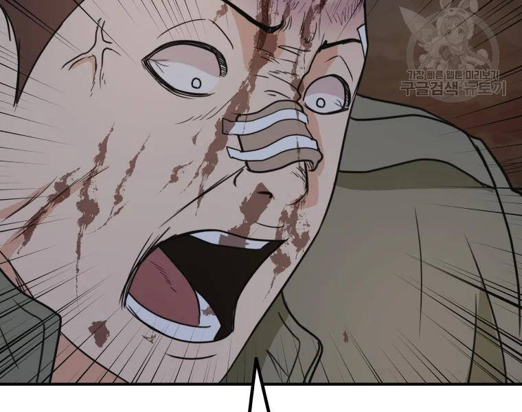 Bạn Trai Vệ Sĩ Chapter 37 - Trang 2