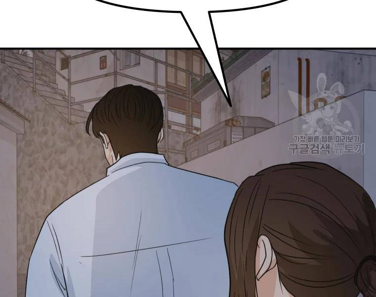 Bạn Trai Vệ Sĩ Chapter 37 - Trang 2