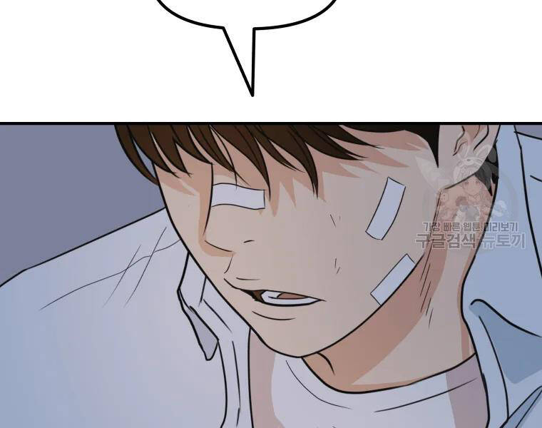 Bạn Trai Vệ Sĩ Chapter 37 - Trang 2