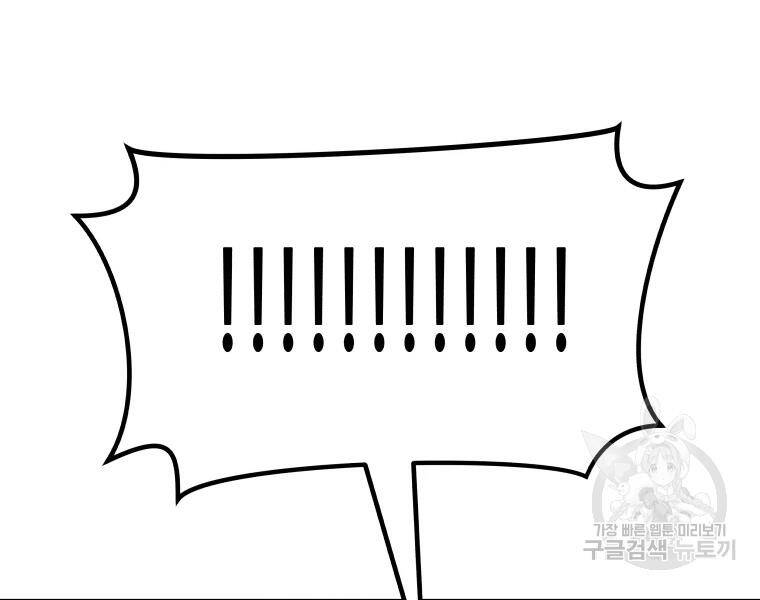 Bạn Trai Vệ Sĩ Chapter 38 - Trang 2