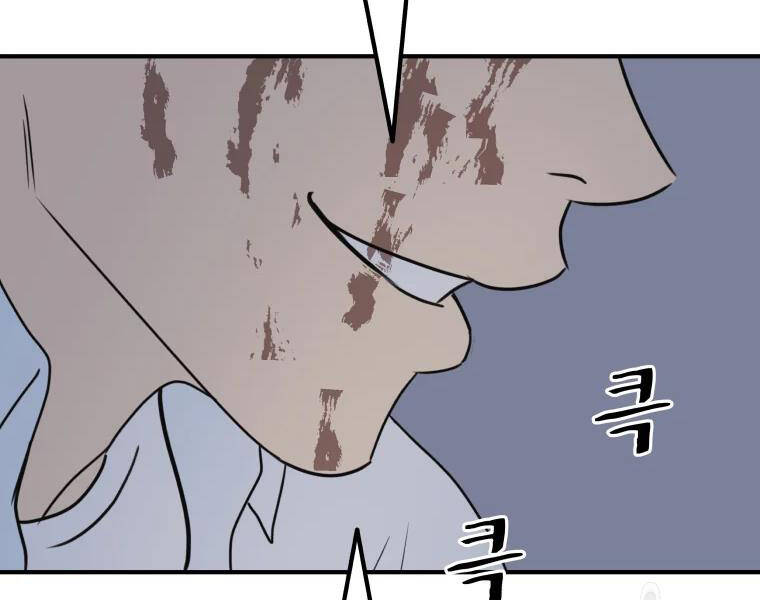 Bạn Trai Vệ Sĩ Chapter 38 - Trang 2