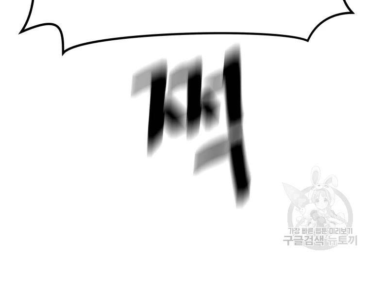 Bạn Trai Vệ Sĩ Chapter 38 - Trang 2