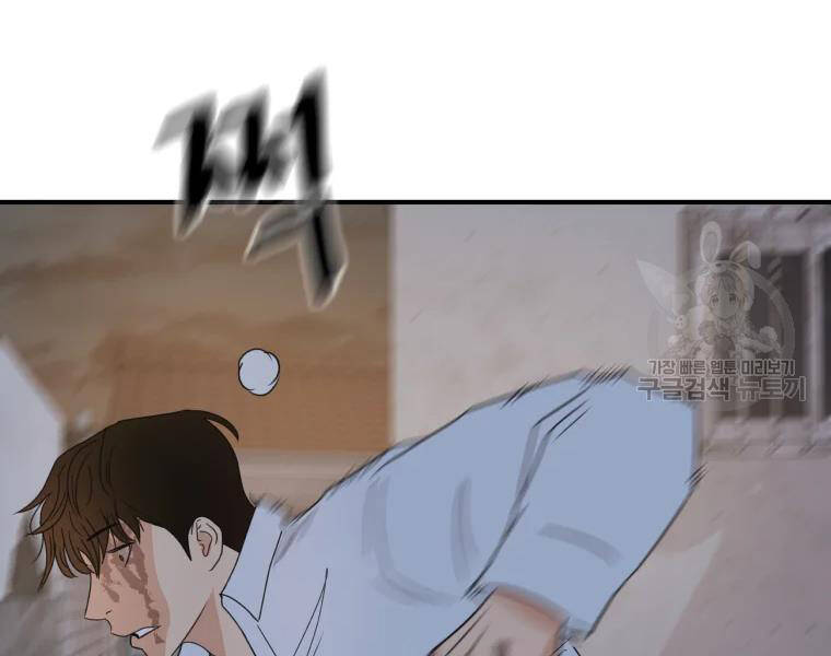 Bạn Trai Vệ Sĩ Chapter 38 - Trang 2