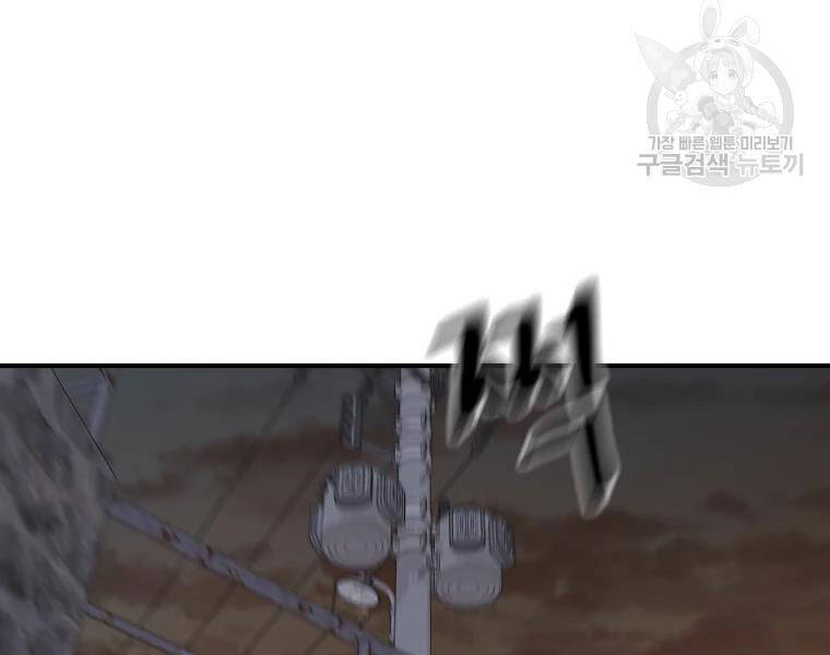 Bạn Trai Vệ Sĩ Chapter 38 - Trang 2