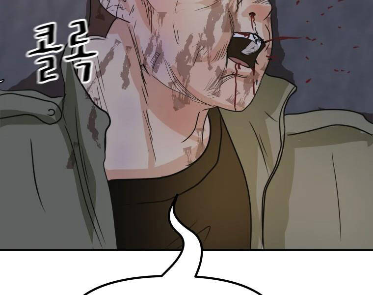 Bạn Trai Vệ Sĩ Chapter 38 - Trang 2