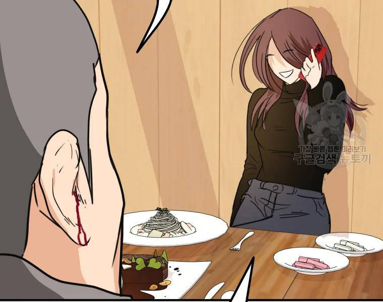 Bạn Trai Vệ Sĩ Chapter 38 - Trang 2