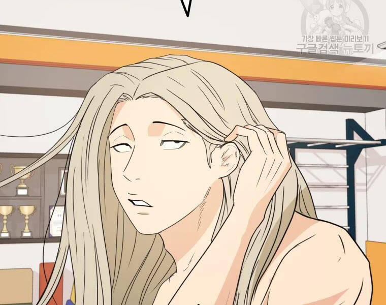 Bạn Trai Vệ Sĩ Chapter 38 - Trang 2