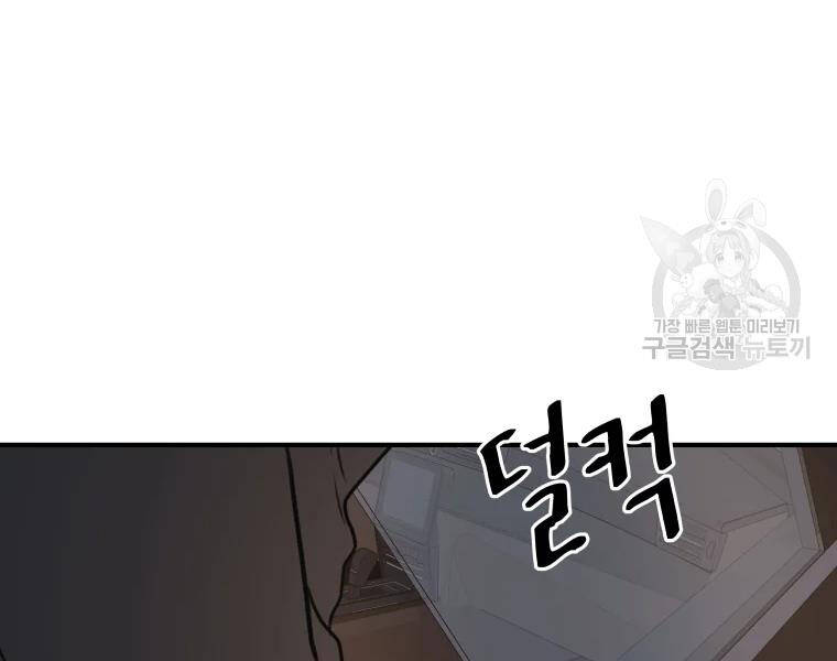 Bạn Trai Vệ Sĩ Chapter 39 - Trang 2