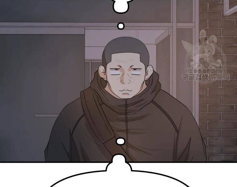 Bạn Trai Vệ Sĩ Chapter 41 - Trang 2