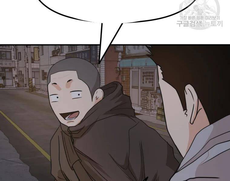 Bạn Trai Vệ Sĩ Chapter 41 - Trang 2