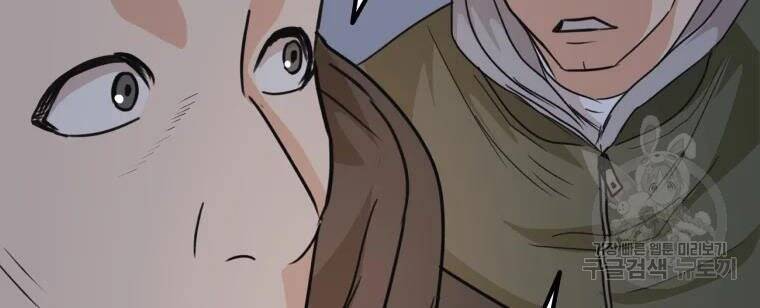 Bạn Trai Vệ Sĩ Chapter 41 - Trang 2