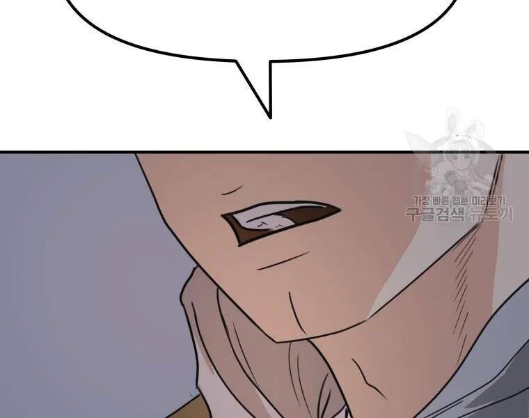 Bạn Trai Vệ Sĩ Chapter 41 - Trang 2