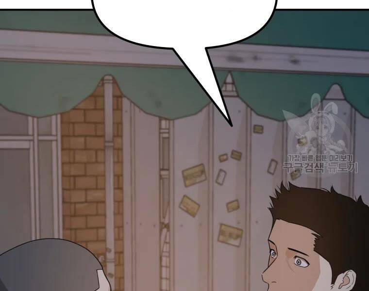 Bạn Trai Vệ Sĩ Chapter 41 - Trang 2