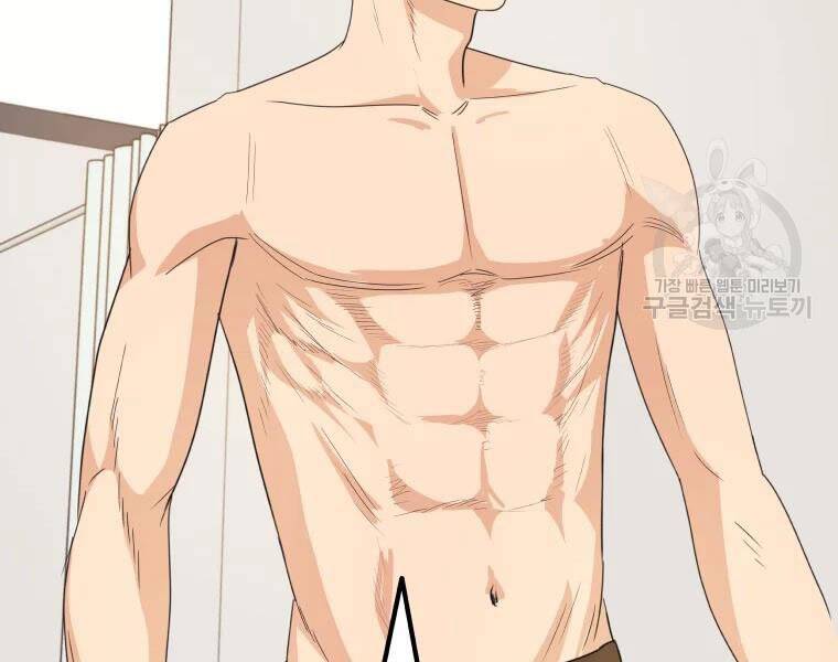 Bạn Trai Vệ Sĩ Chapter 41 - Trang 2