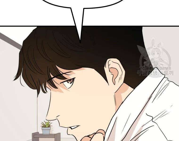 Bạn Trai Vệ Sĩ Chapter 41 - Trang 2