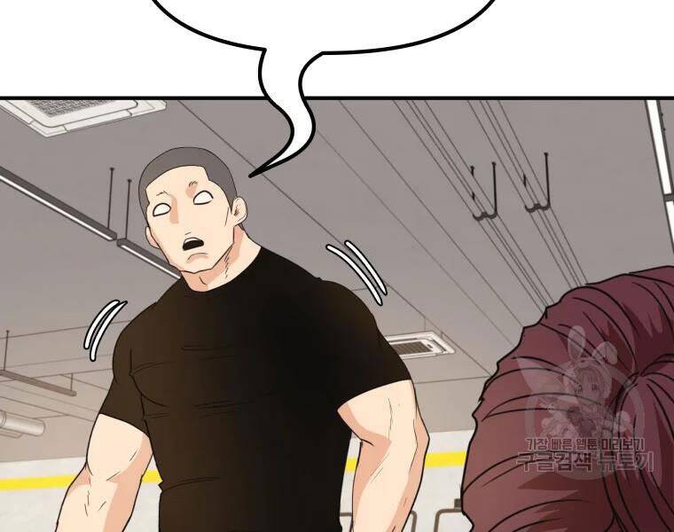 Bạn Trai Vệ Sĩ Chapter 41 - Trang 2