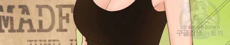 Bạn Trai Vệ Sĩ Chapter 41 - Trang 2