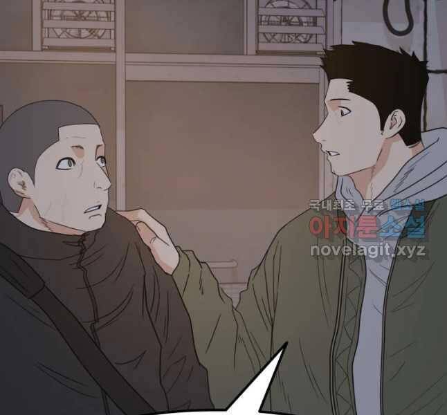 Bạn Trai Vệ Sĩ Chapter 42 - Trang 2