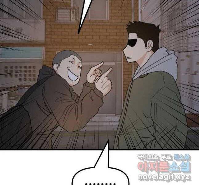 Bạn Trai Vệ Sĩ Chapter 42 - Trang 2