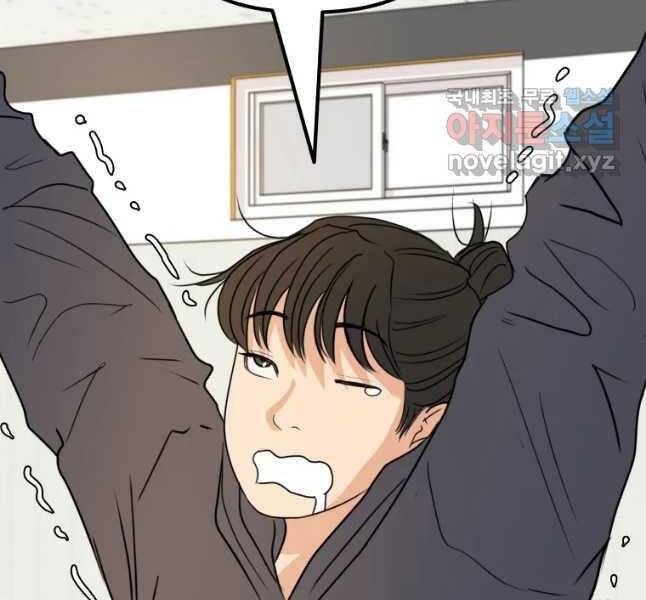 Bạn Trai Vệ Sĩ Chapter 42 - Trang 2