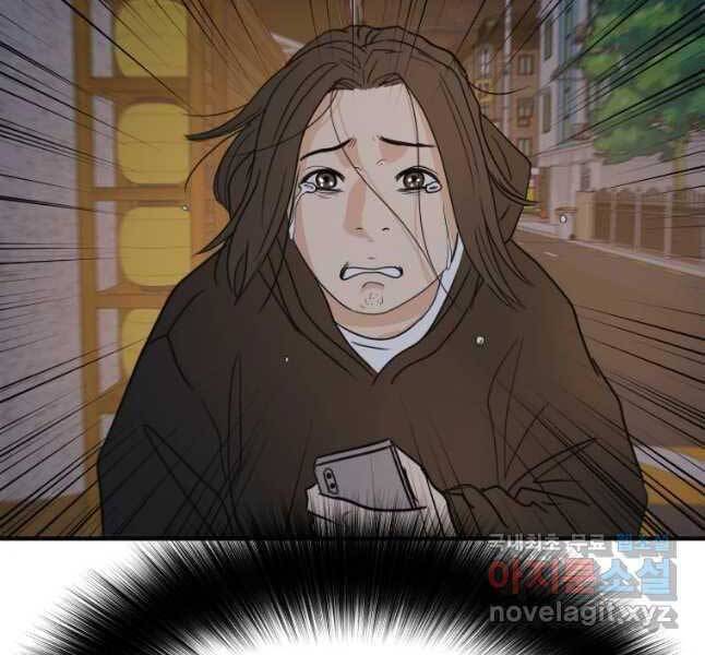 Bạn Trai Vệ Sĩ Chapter 44 - Trang 2