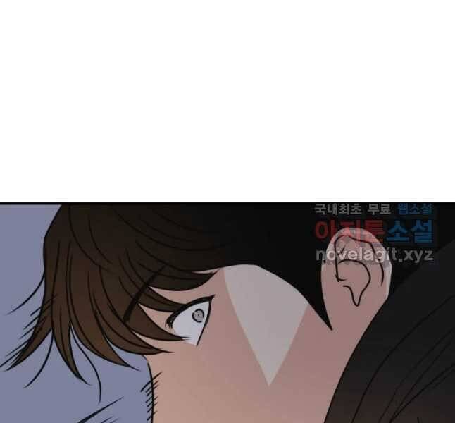 Bạn Trai Vệ Sĩ Chapter 44 - Trang 2