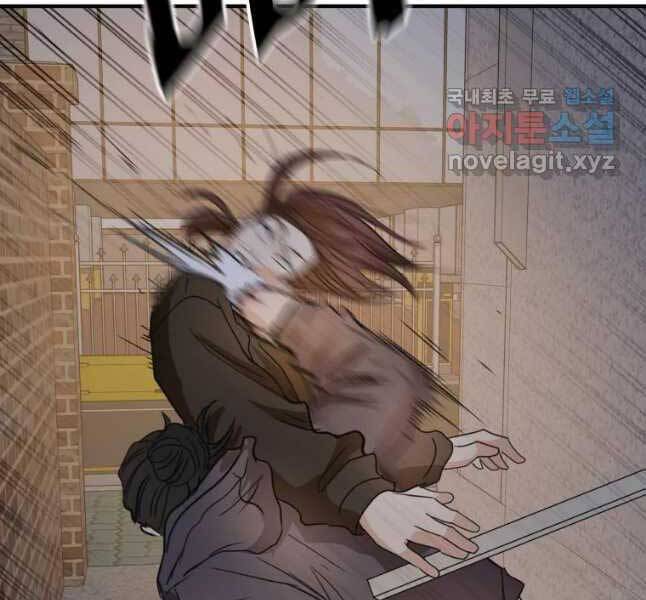 Bạn Trai Vệ Sĩ Chapter 44 - Trang 2