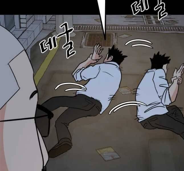 Bạn Trai Vệ Sĩ Chapter 45 - Trang 2