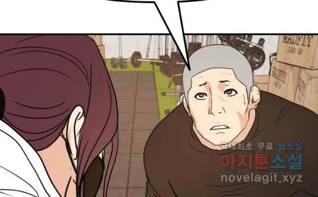 Bạn Trai Vệ Sĩ Chapter 45 - Trang 2