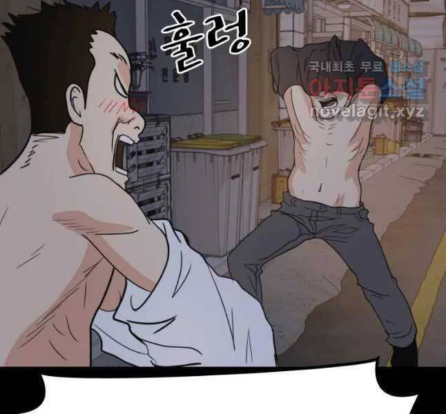 Bạn Trai Vệ Sĩ Chapter 45 - Trang 2