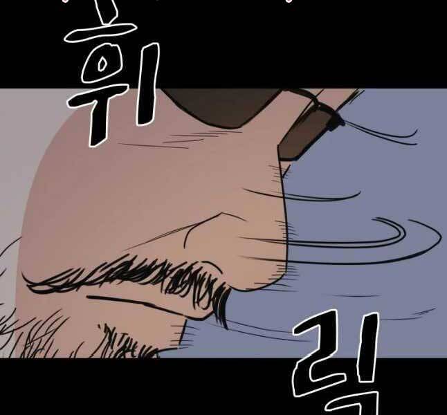 Bạn Trai Vệ Sĩ Chapter 45 - Trang 2