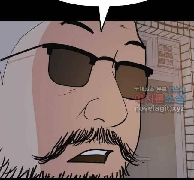 Bạn Trai Vệ Sĩ Chapter 45 - Trang 2