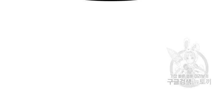 Bạn Trai Vệ Sĩ Chapter 46 - Trang 2