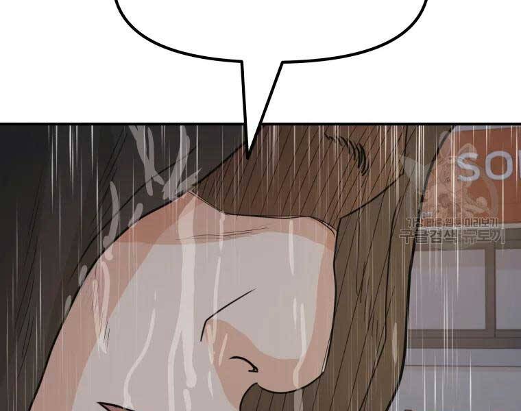 Bạn Trai Vệ Sĩ Chapter 46 - Trang 2