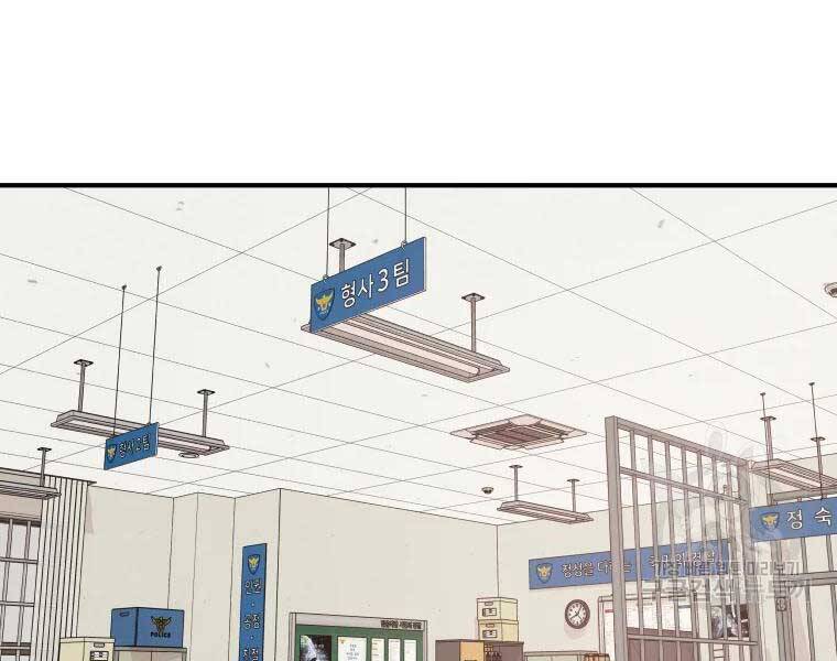 Bạn Trai Vệ Sĩ Chapter 46 - Trang 2