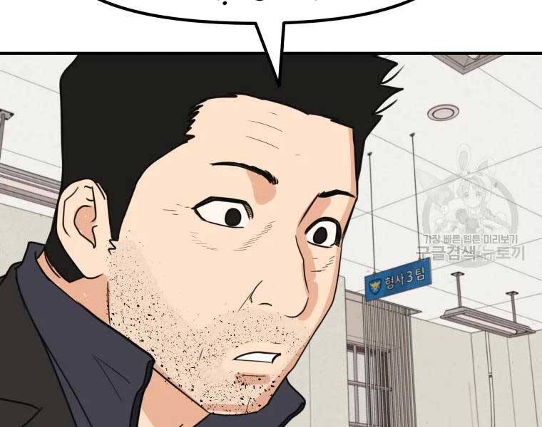 Bạn Trai Vệ Sĩ Chapter 46 - Trang 2