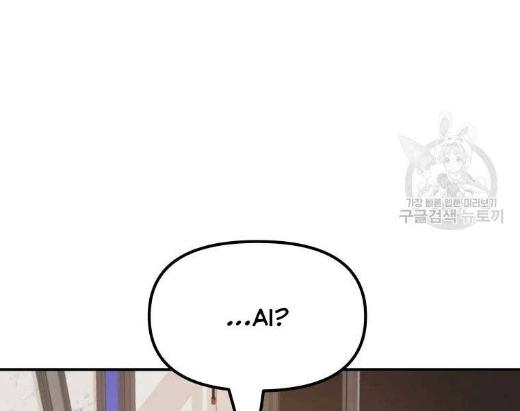 Bạn Trai Vệ Sĩ Chapter 46 - Trang 2