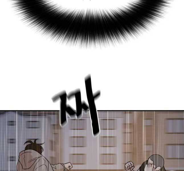 Bạn Trai Vệ Sĩ Chapter 47 - Trang 2