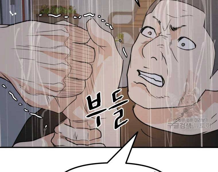 Bạn Trai Vệ Sĩ Chapter 48 - Trang 2