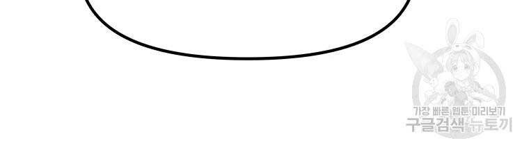 Bạn Trai Vệ Sĩ Chapter 48 - Trang 2