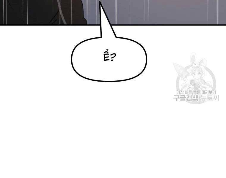 Bạn Trai Vệ Sĩ Chapter 48 - Trang 2