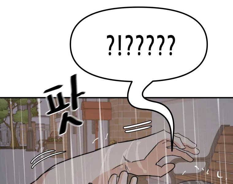 Bạn Trai Vệ Sĩ Chapter 48 - Trang 2