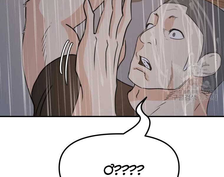 Bạn Trai Vệ Sĩ Chapter 48 - Trang 2